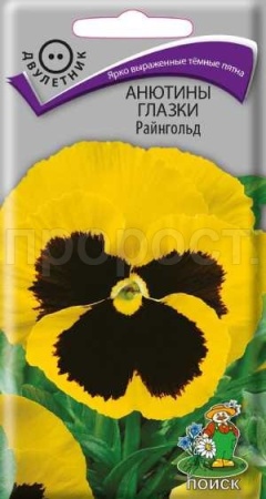 Анютины глазки Райнгольд 0,2 гр