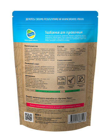 ОрганикМикс 850г для луковичных ОрганикМикс 850г для луковичных