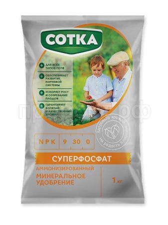 Суперфосфат (NPK 9-30-0) Сотка 1кг