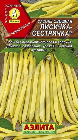 Фасоль Лисичка-сестричка овощная 5г 