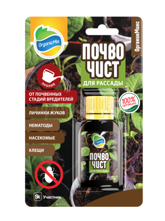 Почвочист 10мл для рассады ОрганикМикс