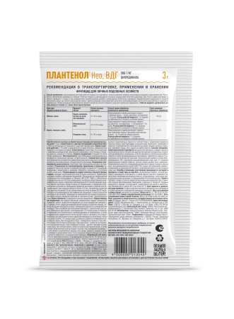 Плантенол Нео 3гр Август 