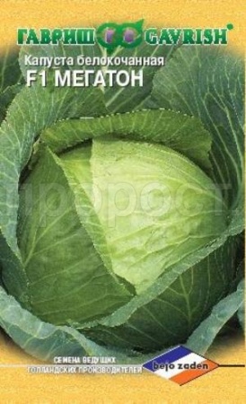 Капуста белокочанная Мегатон F1 10шт