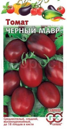 Томат Черный мавр 0,05г 