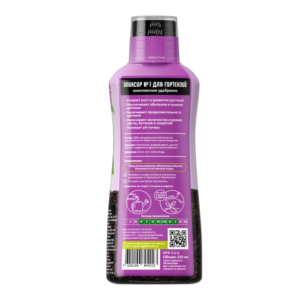 ОрганикМикс Эликсир №1 250мл для гортензий ОрганикМикс Эликсир №1 250мл для гортензий