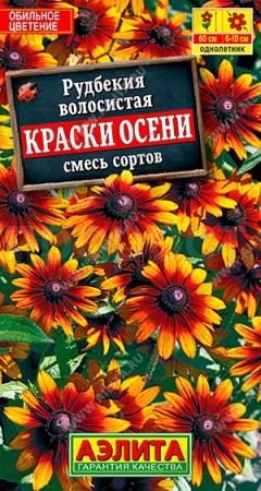 Рудбекия Краски осени смесь