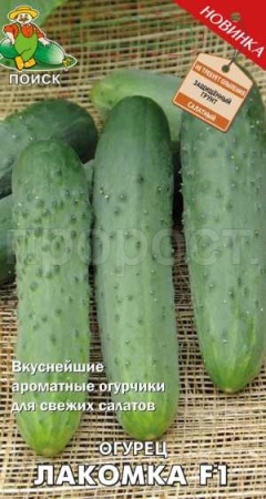 Огурец Лакомка F1 12шт