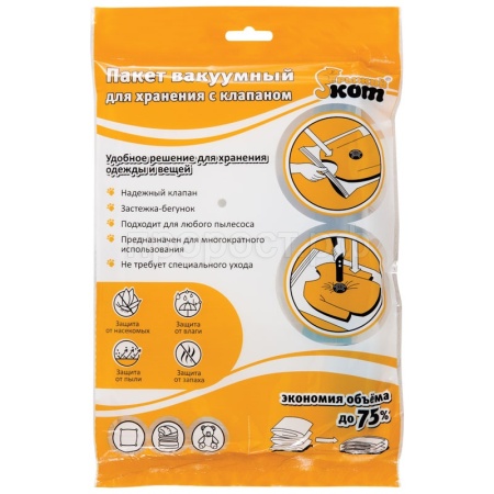 Пакет для хранения вакуумный 40*60см с клапаном 312601