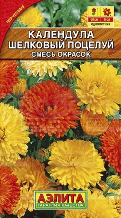 Календула Шелковый поцелуй смесь 0,5г