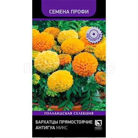 Бархатцы Антигуа Микс 15шт