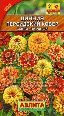 Цинния Персидский ковер смесь