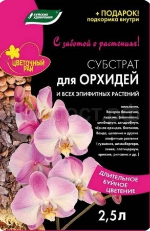 Субстрат для Орхидей и эпифитных 2,5л Цветочный рай