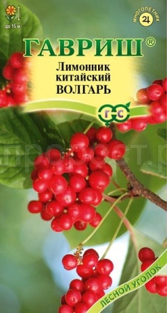 Лимонник китайский Волгарь 0,2г