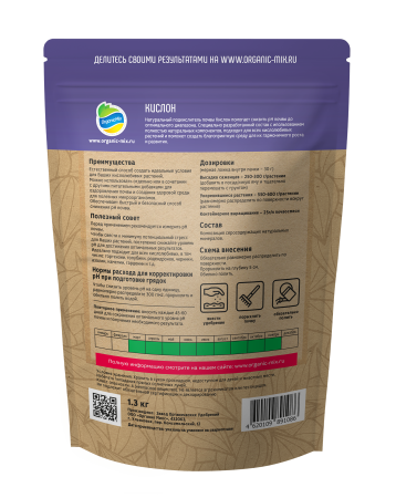 ОрганикМикс 1,3кг Кислон ОрганикМикс 1,3кг Кислон