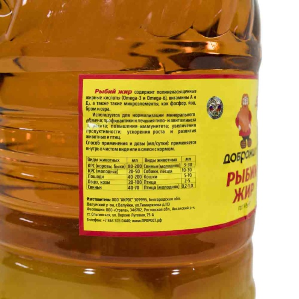 Рыбий Жир ДОБРОЖИЛ 5л