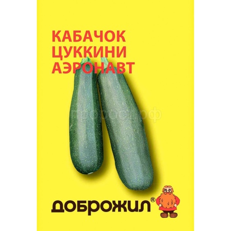 Кабачок цуккини Аэронавт 2г