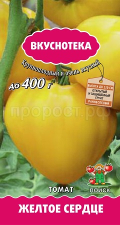 Томат Желтое сердце 10шт 