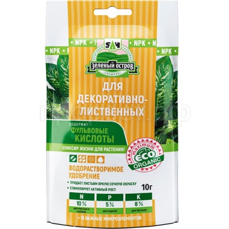 Зеленый Остров 10гр для Декоративно-лиственных