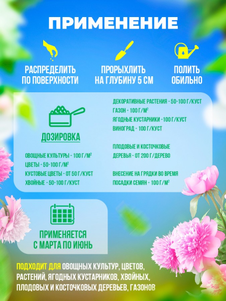 ОрганикМикс 850г весеннее ОрганикМикс 850г весеннее