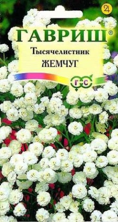 Тысячелистник Жемчуг белый 0,05г