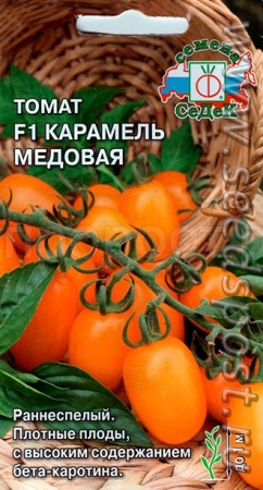 Томат Карамель Медовая F1 0,05г