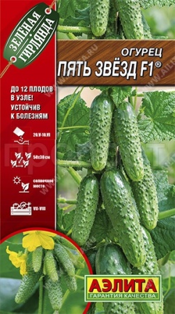 Огурец Пять звезд F1 10шт