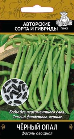 Фасоль Черный опал овощная 20шт 