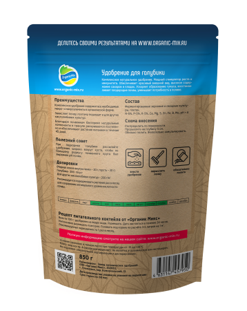 ОрганикМикс 850г для голубики ОрганикМикс 850г для голубики