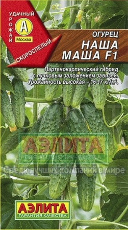 Огурец Наша Маша 10шт F1 