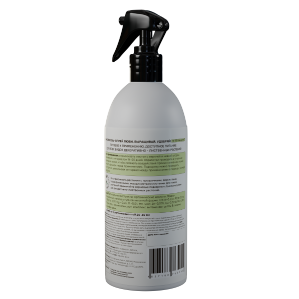 Удобряй! 500мл Биомолекулы для декоративно-лиственных спрей Удобряй! 500мл Биомолекулы для декоративно-лиственных спрей