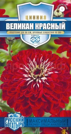 Цинния Великан красный 0,3г