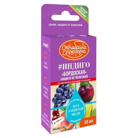 Индиго,КС 50мл для плодово-ягодных Щелково Агрохим