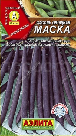 Фасоль Маска овощная 5г