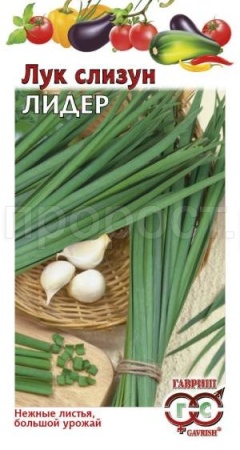 Лук слизун Лидер 0,5г