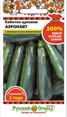 Кабачок цуккини Аэронавт 4г