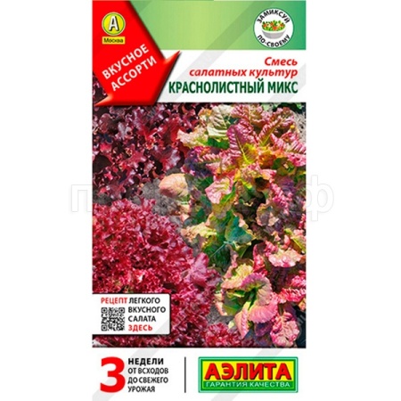 Смесь салатных культур Краснолистный микс 0,5г