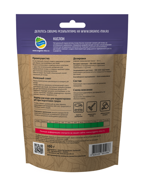 ОрганикМикс 350г Кислон ОрганикМикс 350г Кислон