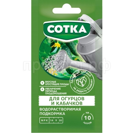 Сотка 20гр для Огурцов и Кабачков (NPK 12-8-31) Сотка 20гр для Огурцов и Кабачков (NPK 12-8-31)