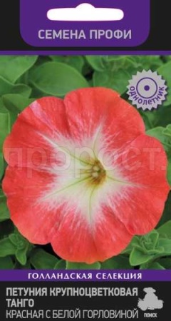 Петуния крупноцветковая Танго Красная с белой горловиной 15шт