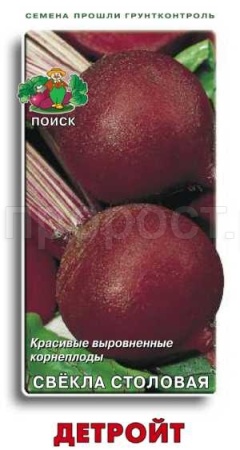 Свекла Детройт 3г 