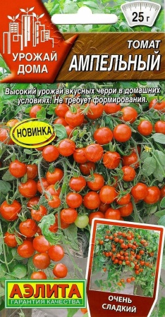 Томат Ампельный (черри красный) 10шт 