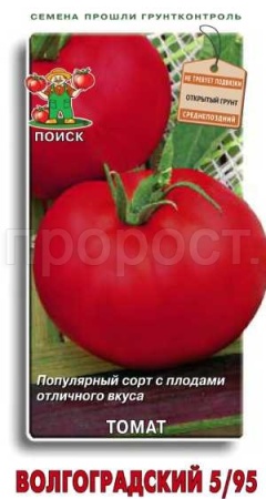 Томат Волгоградский 5/95 0,1г