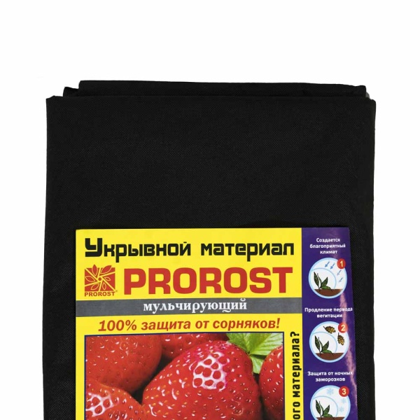 Спанбонд "PROROST" плотность 60мкр черный мульча  размер 1,6*10м