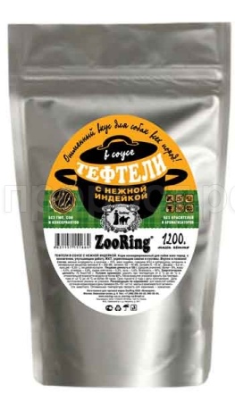 Корм для собак ZooRing  соус тефтели с нежной индейкой 1200гр