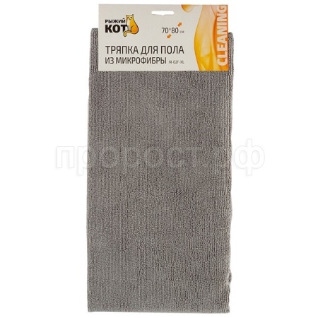 Тряпка для пола 70*80см микрофибра серый 310298   Тряпка для пола 70*80см микрофибра серый 310298