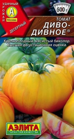 Томат Диво-дивное 0,2г