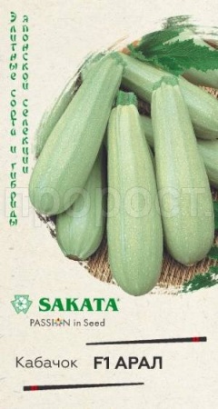 Кабачок Арал F1 5шт