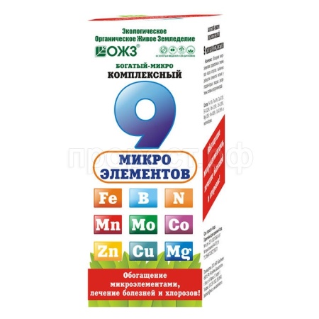 Богатый-микро Комплексный (9 микроэл.) 0,1л