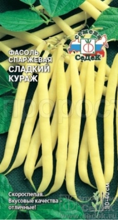Фасоль Сладкий кураж 5г
