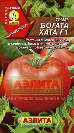 Томат Богата хата F1 0,2г